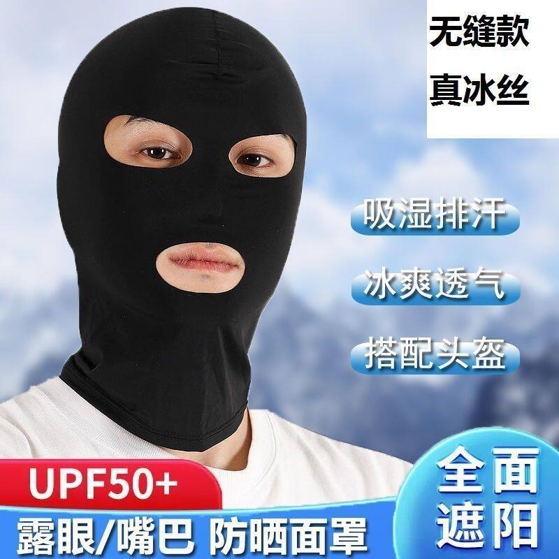 电焊头套男夏季冰丝防晒面罩男遮脸户外骑行游泳三孔头套全脸女防