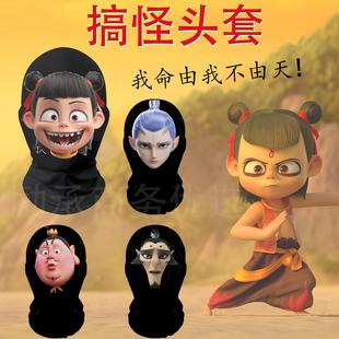 哪吒敖丙申公豹太乙爆款恶搞头套搞怪面罩搞笑表情面具装扮派对