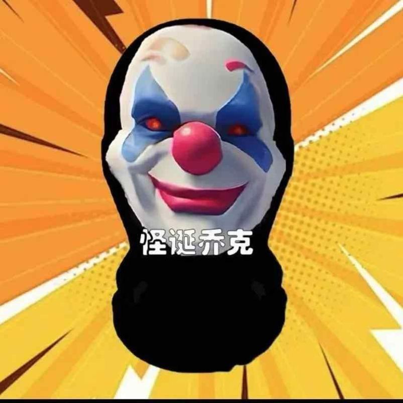 和平精英小丑面具怪诞乔克头套搞怪搞笑表情恶搞皮肤cosplay面罩