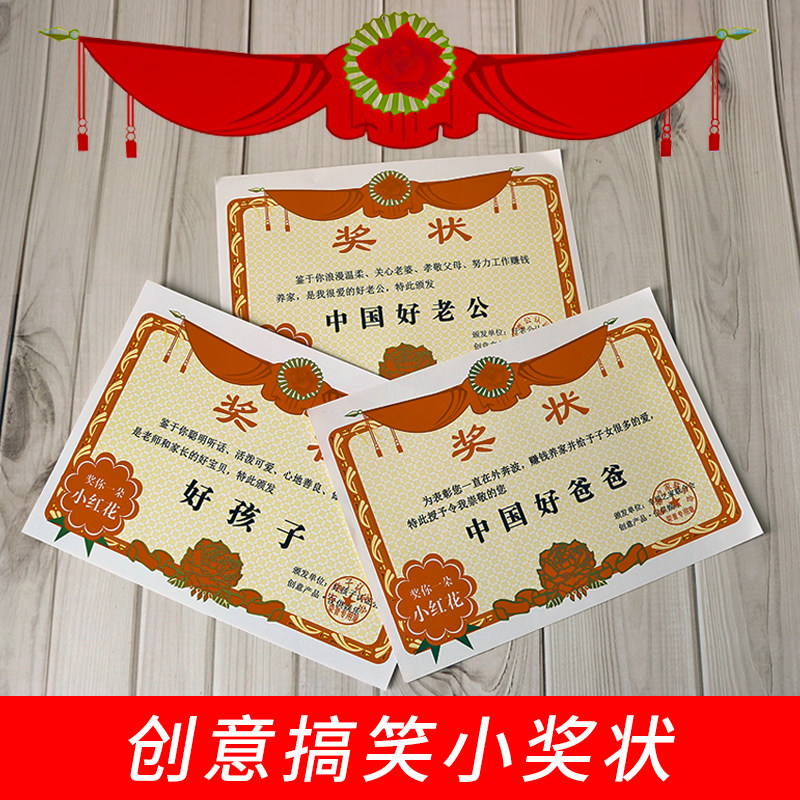 创意相框奖状爸爸妈妈7寸小奖状趣味搞笑生日礼物同学发礼品奖品