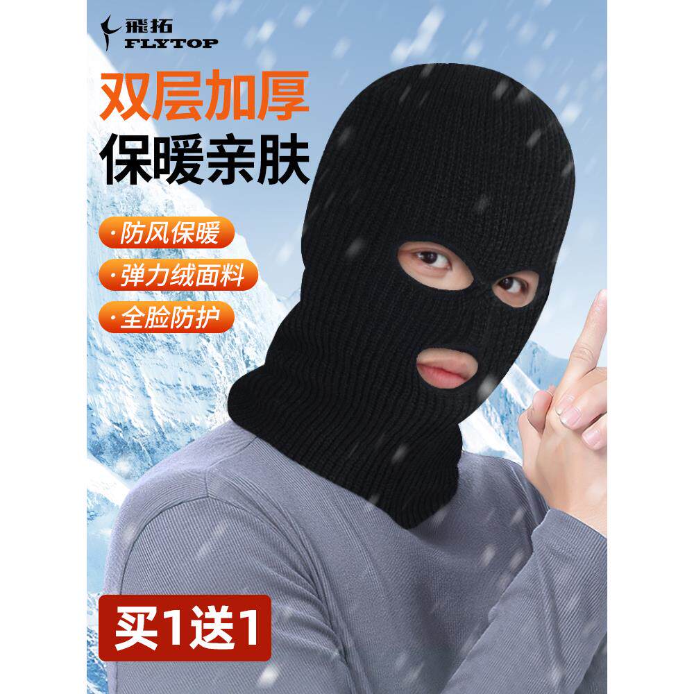 头套摩托车骑行男头盔防寒保暖滑雪冬季全脸冬天面具防风帽子面罩