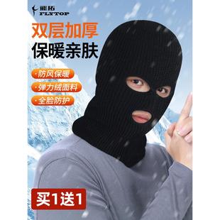 头套摩托车骑行男头盔防寒保暖滑雪冬季全脸冬天面具防风帽子面罩