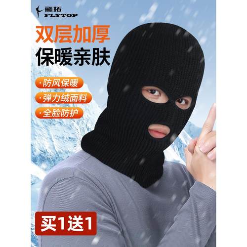 头套摩托车骑行男头盔防寒保暖滑雪冬季全脸冬天面具防风帽子面罩