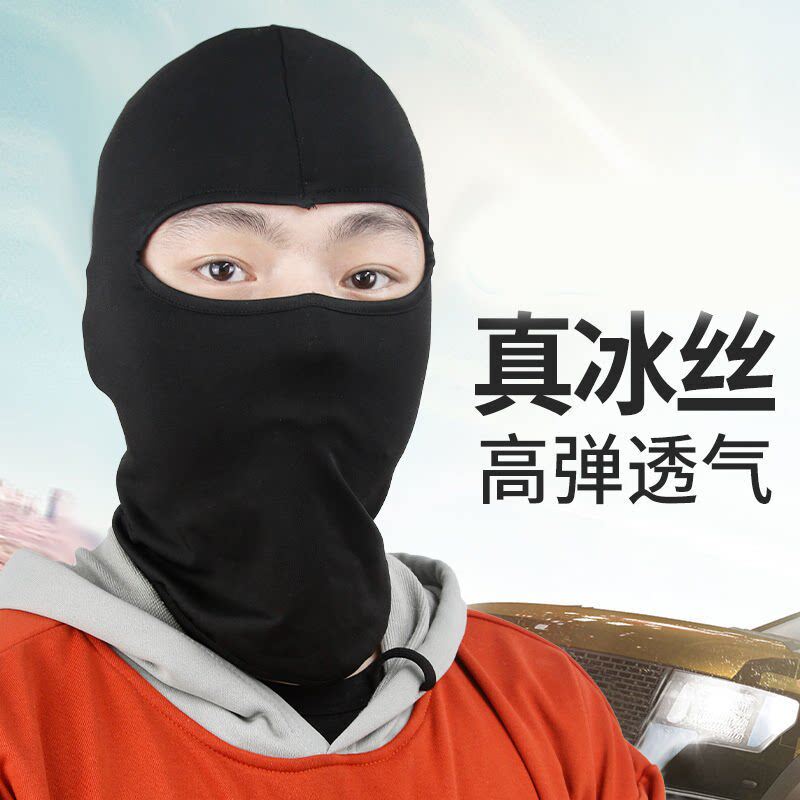 冰丝防晒面罩男士全脸防紫外线夏季户外骑行开摩托车钓鱼头套帽女