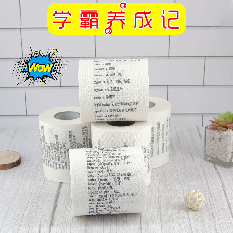 学霸英语单词卷纸创意有趣纸巾初高中公式卫生厕纸学习个性手纸