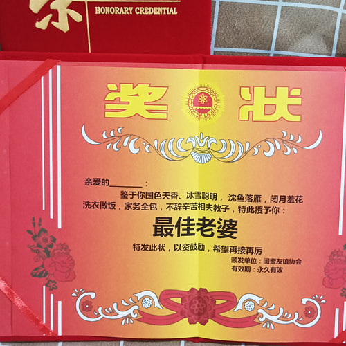 创意搞怪荣誉证书奖状搞笑男女