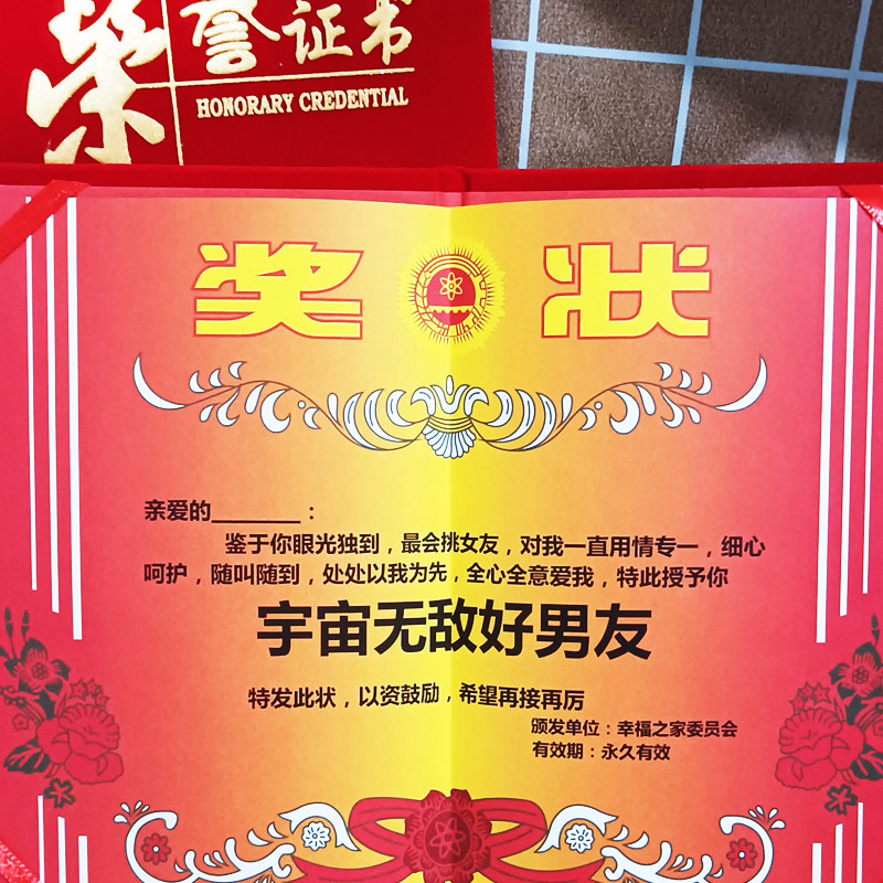 创意好老师证情侣结婚证搞怪老公