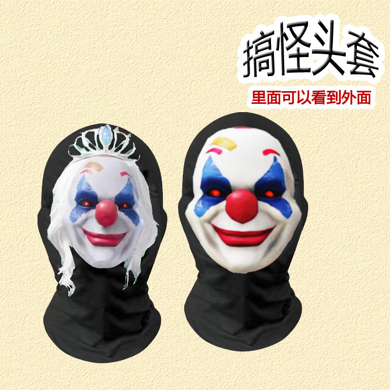 和平精英小丑面具怪诞乔克女王头套团建搞怪搞笑cos蒙面全脸面罩