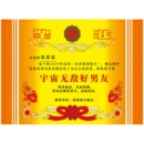 拉屎奖状定制纸生日快乐恶搞笑礼物趣味创意闺蜜男友情侣抖音网红