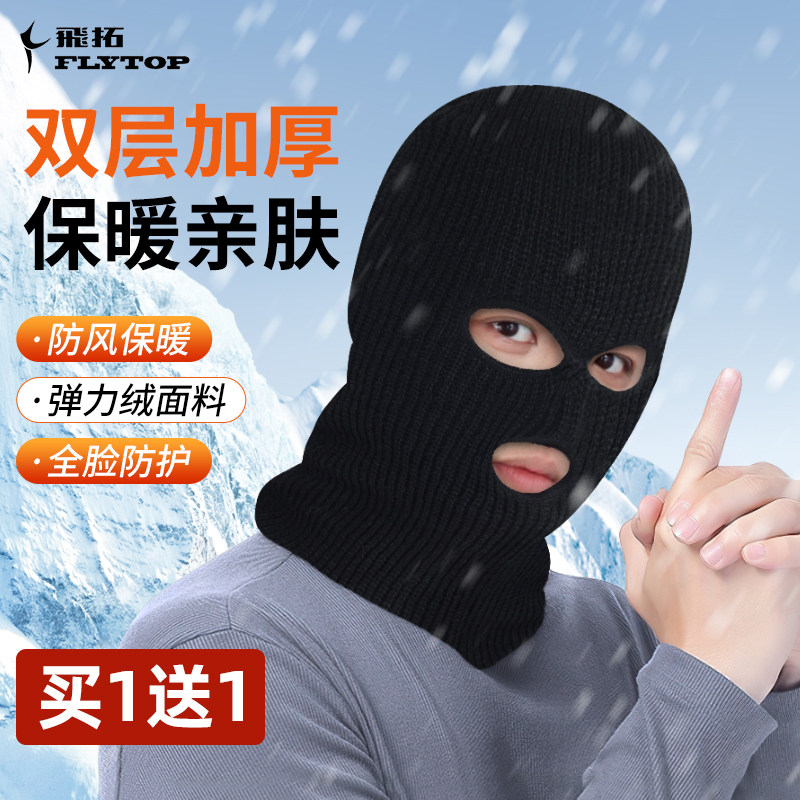 头套机车骑行男帽防寒保暖滑雪冬季全脸冬天面具防风帽子面罩