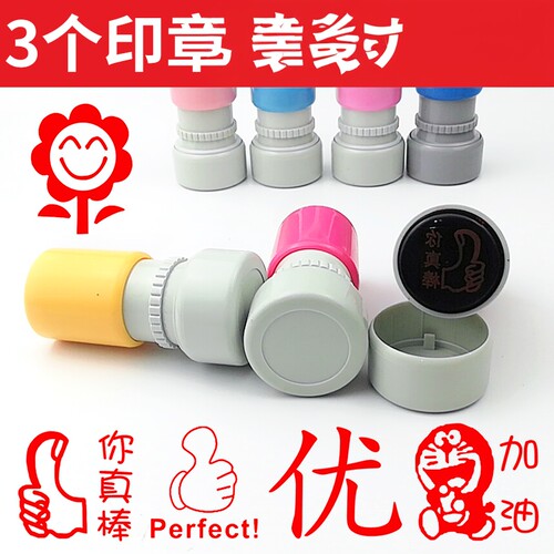 印章幼儿园教师评语章