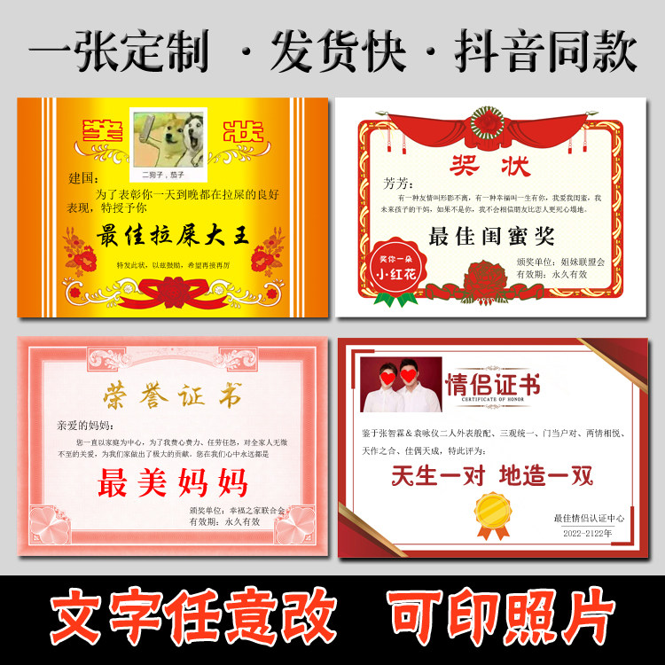 拉屎奖状定制纸生日快乐恶搞笑礼物趣味创意闺蜜男友情侣抖音网红