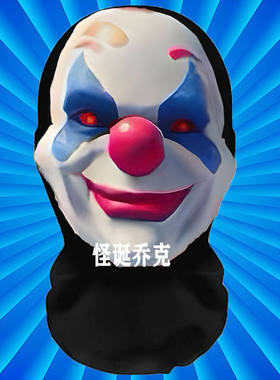 和平精英小丑面具怪诞乔克头套杰克搞怪搞笑皮肤cosplay面罩道具