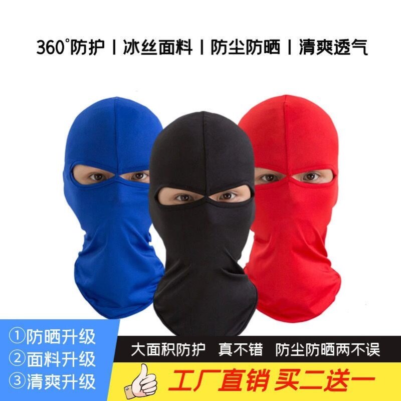 电焊头套男夏季冰丝防晒面罩男遮脸户外骑行游泳三孔头套全脸女防