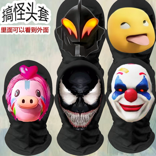 和平精英小丑面具面罩搞笑毒液缤纷油彩整蛊恶搞奶龙表情包头套