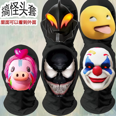 和平精英小丑面具面罩搞笑毒液缤纷油彩整蛊恶搞奶龙表情包头套