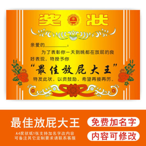 抖音同款拉屎大王奖状拉臭粑粑放屁搞笑闺蜜证单身狗卡片吃货男孩