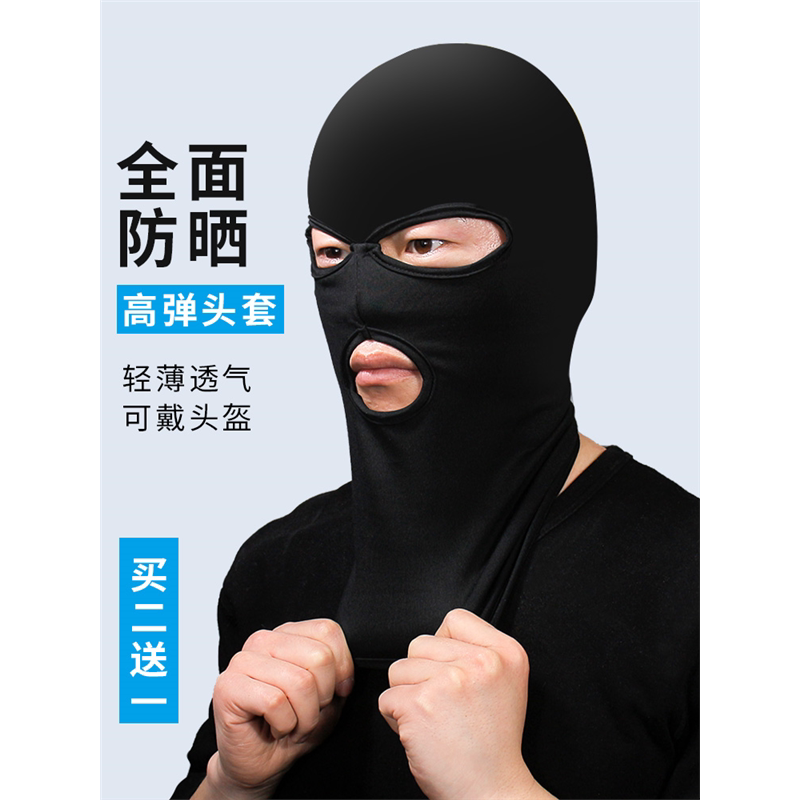 夏季骑行面罩冰丝防晒头套男黑色全脸基尼摩托车头盔内头罩蒙面帽