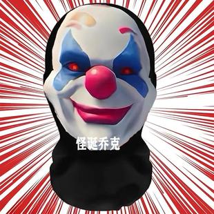 和平精英小丑面具怪诞乔克头套杰克搞怪搞笑皮肤cosplay面罩道具