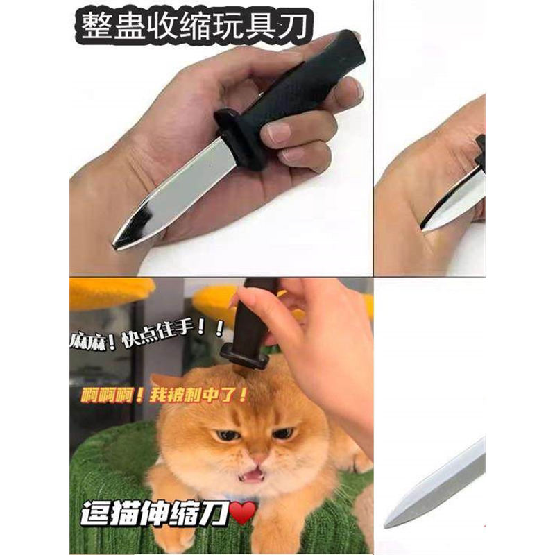 整蛊恶搞伸缩刀玩具成人整人儿童游戏模型cos逗猫弹簧收缩刀道具