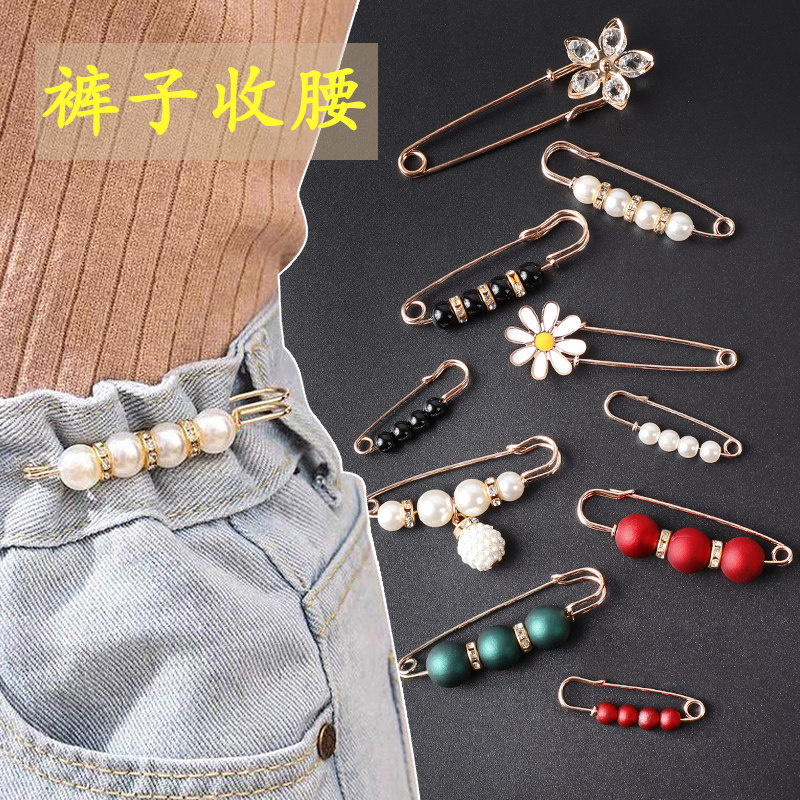 裤腰大改小神器腰别针腰围改小神器固定衣服裙子收腰防走光胸针扣