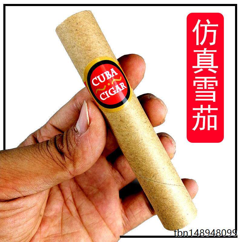 真整蛊假雪茄道具 亚马逊热卖愚人节舞会配件整人古巴雪茄