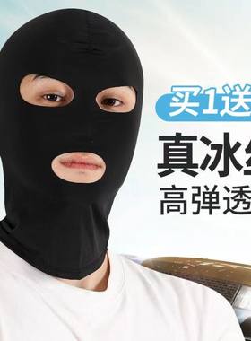 电焊头套男夏季冰丝防晒面罩男遮脸户外骑行游泳三孔头套全脸女防