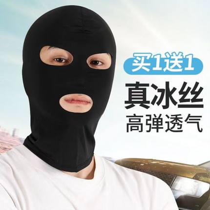 电焊头套男夏季冰丝防晒面罩男遮脸户外骑行游泳三孔头套全脸女防