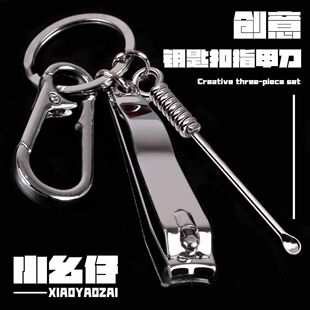 洁耳器螺纹耳勺钥匙扣随身耳挖勺防掉便携指甲刀钳套装组合修甲