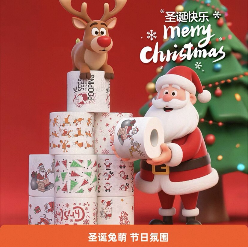 圣诞印花卷纸便携卫生纸可爱面巾纸餐巾纸家庭实惠装新年礼物包装