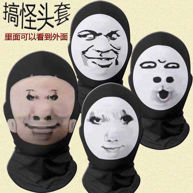 暴走龙图大头表情包恶搞面罩扮演搞怪龙皇搞笑周边整蛊表情包头套