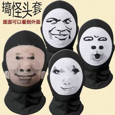 暴走龙图大头表情包恶搞面罩扮演搞怪龙皇搞笑周边整蛊表情包头套