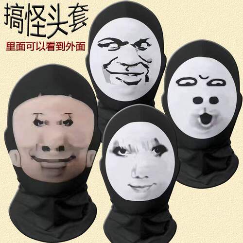 暴走龙图大头表情包恶搞面罩扮演搞怪龙皇搞笑周边整蛊表情包头套