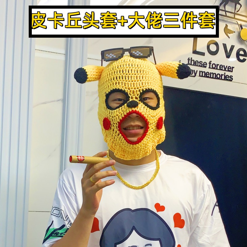 卡通恶搞皮卡丘头套耳朵可爱大便帽子搞笑粑粑屎保暖针织毛线面罩