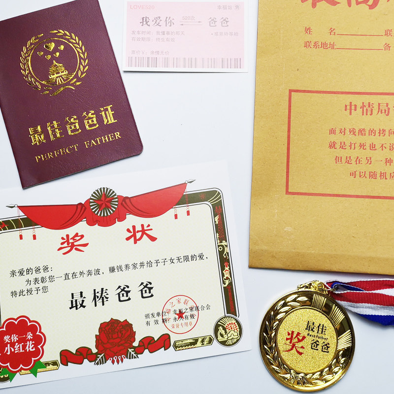 创意搞怪搞笑奖牌证书车票生日礼物送闺蜜爸爸妈妈爷爷好老师礼品
