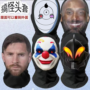 和平精英小丑面具面罩搞笑毒液缤纷油彩整蛊恶搞奶龙表情包头套