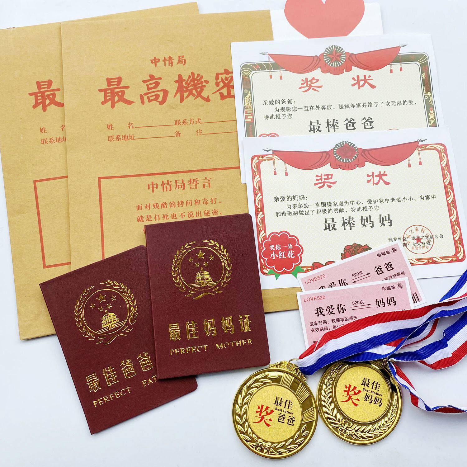 母亲节礼物妈妈奖状爸爸证闺蜜好老师奖牌搞怪教师节礼物父亲同学