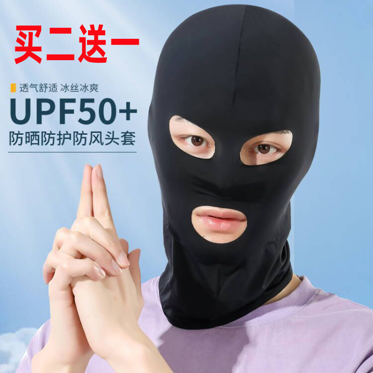 冰丝防晒头套男全脸防紫外线夏季户外骑行开摩托卡丁车内衬女面罩