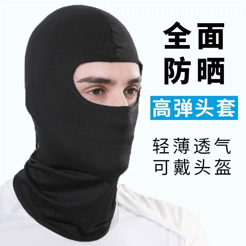 夏季冰丝头罩帽子男防晒面罩防风摩托车户外钓鱼骑行头套面具遮脸