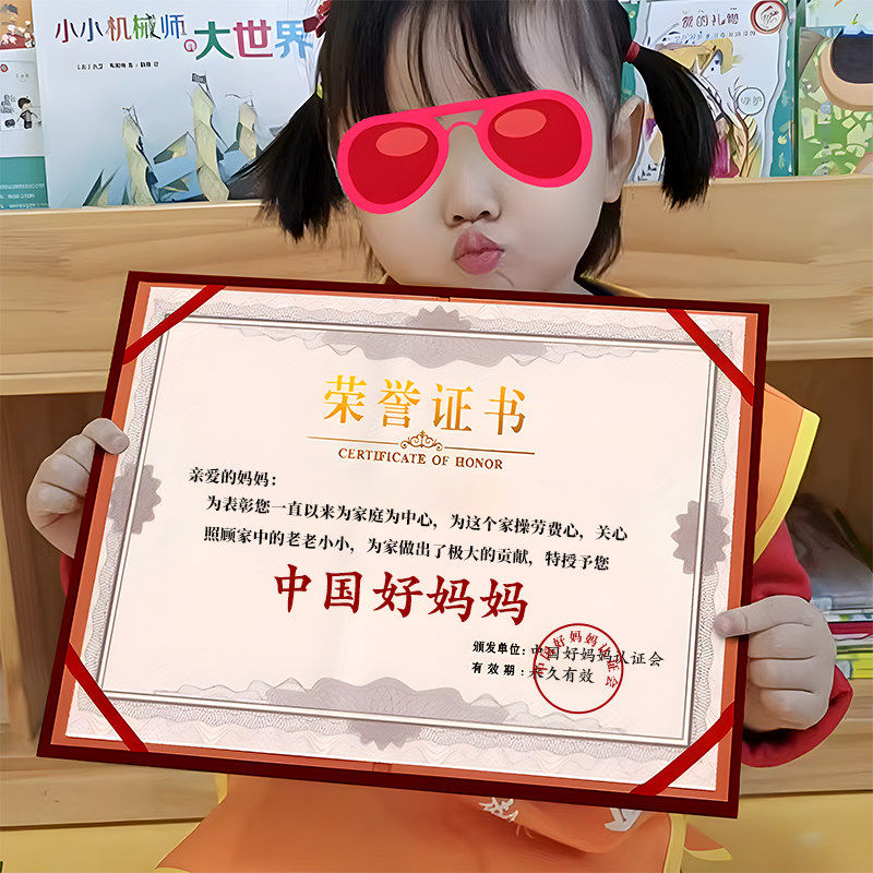 母亲节证书礼物创意奖状diy中国好妈妈卡片证书适合送妈妈实用