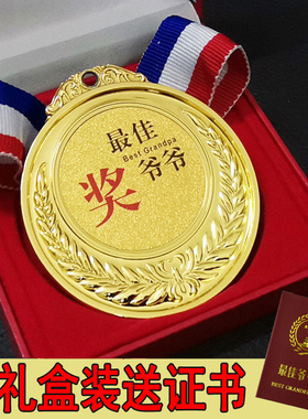 好爷爷  DIY创意奖牌送爸妈闺蜜朋友老公老婆生日礼物小礼品