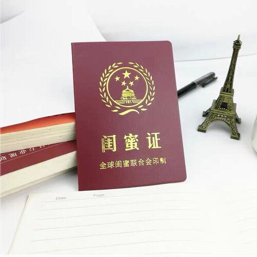 闺蜜证加闺蜜卡少女好送朋友
