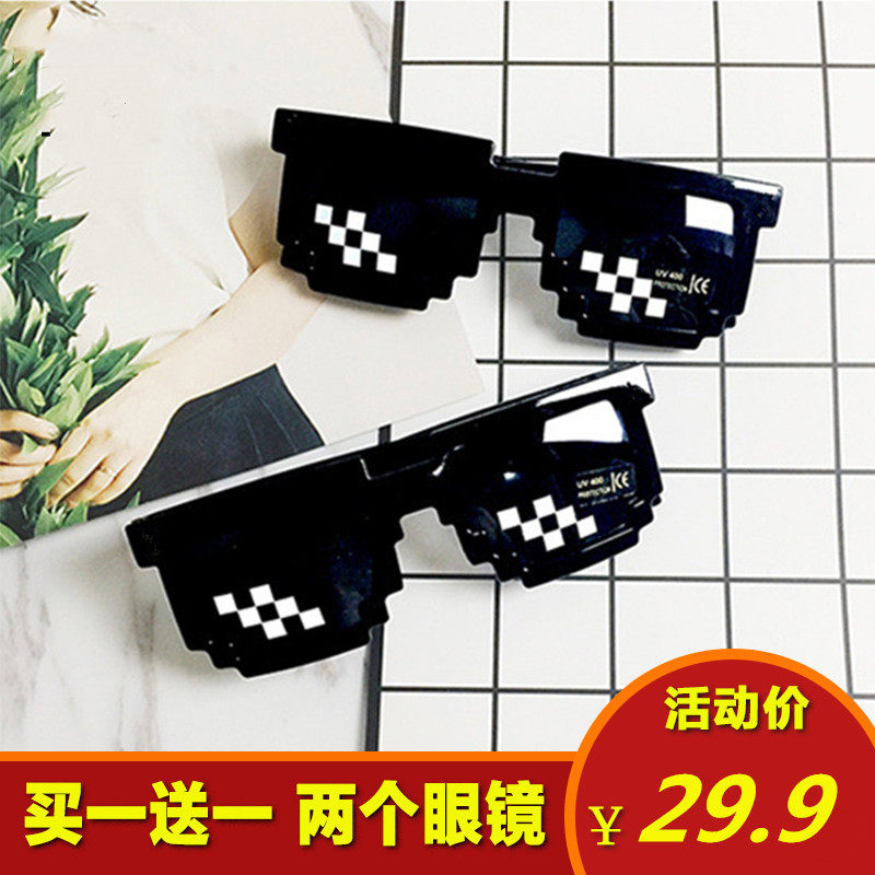 抖音网红马赛克墨镜蹦迪装备搞怪像素太阳眼镜搞笑眼睛儿童太阳镜