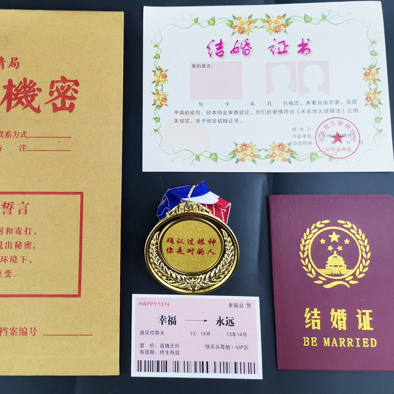 生日礼物有趣搞怪奖励男友证书女友结婚证情侣创意diy兑换券礼品