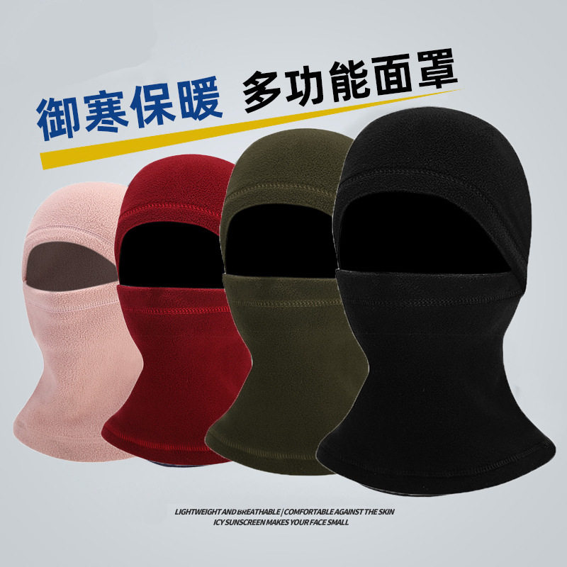 秋冬骑行保暖面罩多功能脖套防风户外滑雪帽子摇粒绒运动保暖头套