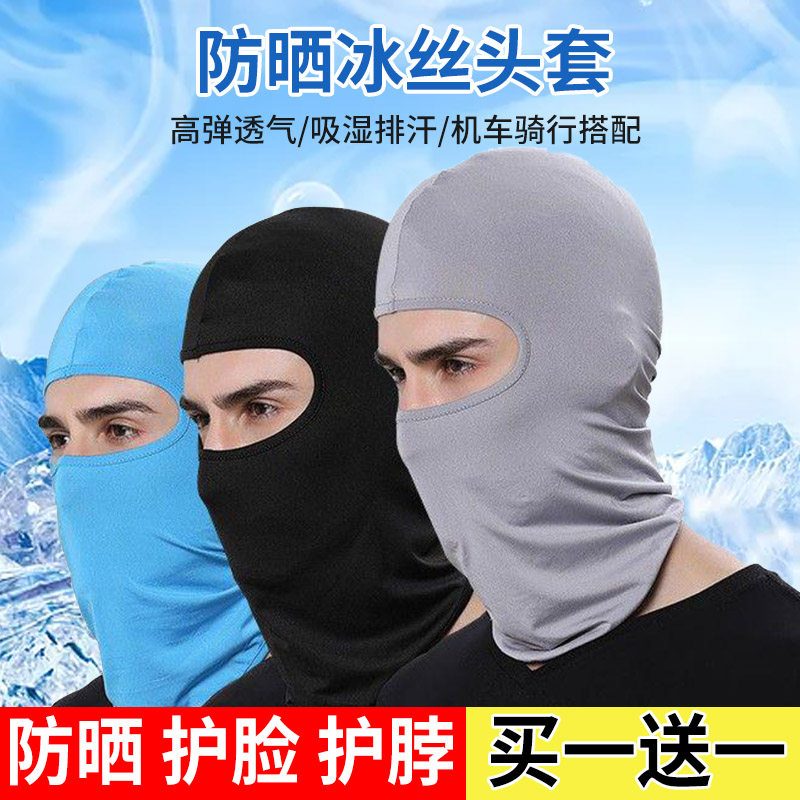 包脸布面罩电焊工专用围脖护脸神器夏季风帽防尘帽薄款包脸布面罩
