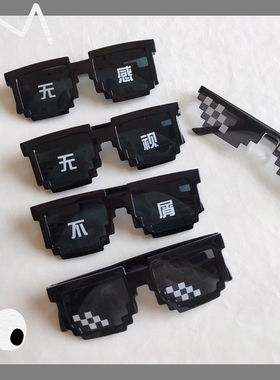 绿色原谅搞怪墨镜沙雕搞笑网红