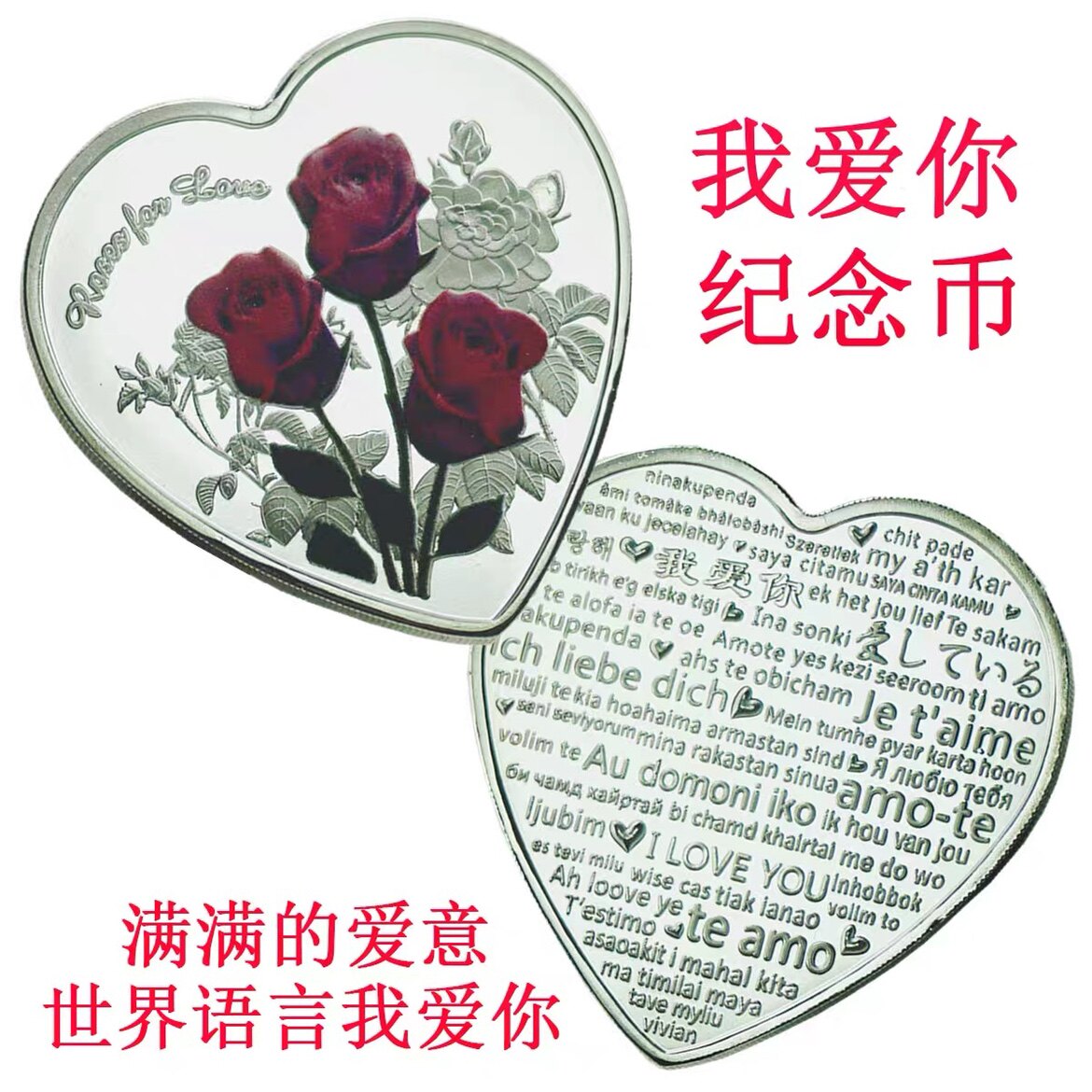 心形玫瑰纪念币小红书