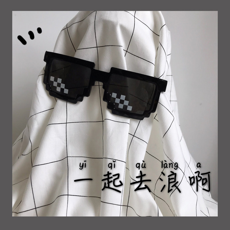 网红马赛克眼镜像素个性潮流嘻哈搞怪社恐搞笑沙雕墨镜耍酷太阳镜