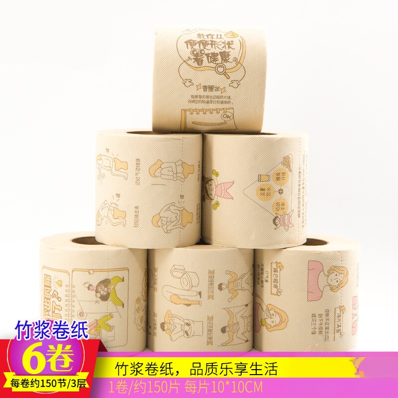 6卷本色印花卷纸竹浆纸卡通印花厕纸家用创意餐巾纸可爱卫生纸